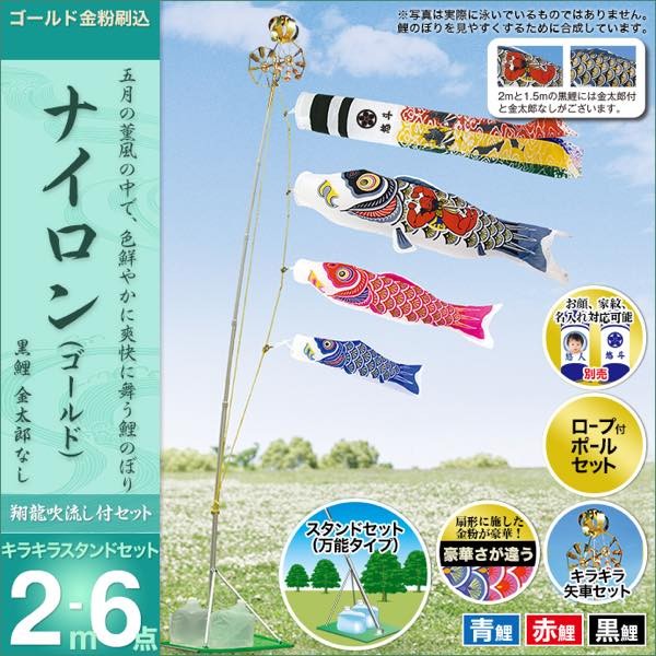 鯉のぼり ベランダセット 鯉のぼり ベランダ用 庭園用 村上 鯉幟 キラキラスタンドセット