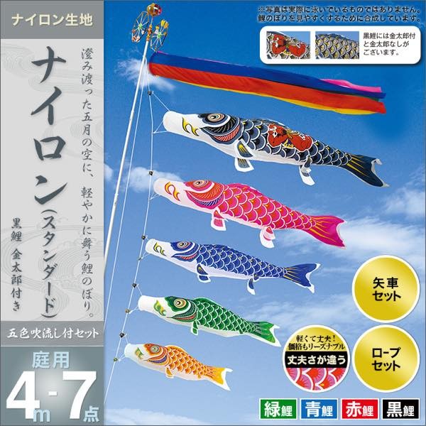 鯉のぼり 庭園用 村上 鯉幟 「ナイロン 4m7点セット 」 : 人形広場 