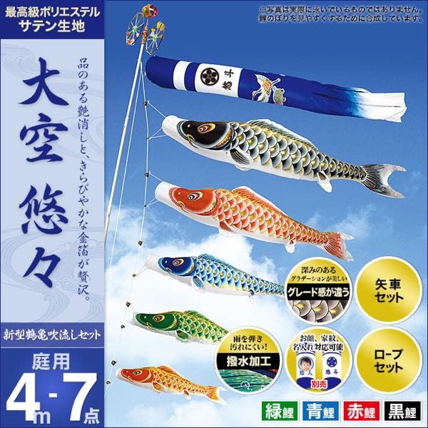 正藍染　鯉のぼり　3点セット　名入れあり 正藍染 鯉のぼり 3点セット 名入れあり