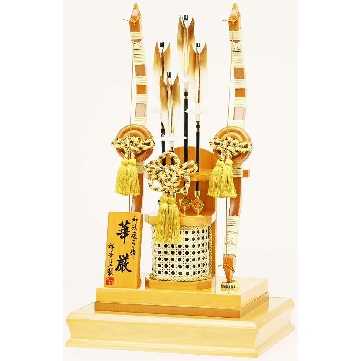 破魔弓 初正月 正月飾り ケース飾り 18号 工房天祥オリジナル監製 華厳