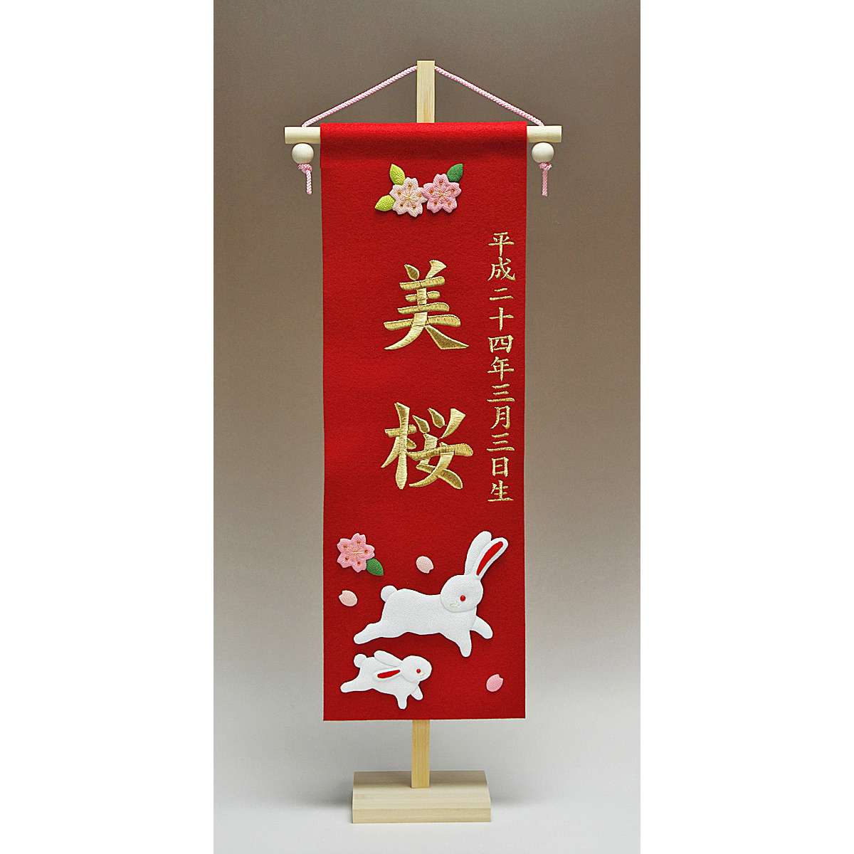 高品質の人気高品質の人気名前旗 親子うさぎ 金刺繍 雛人形 ひな人形 人気 雛 雛人形