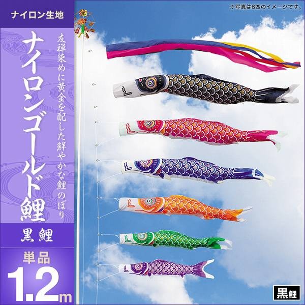 超可爱の こいのぼり 庭園用 キング印 鯉幟 2019年新作 瑞宝 赤鯉7m