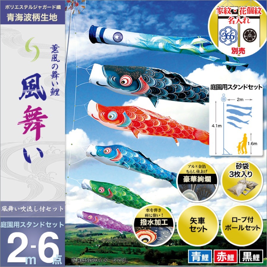 徳永 室内用 鯉のぼり puca プーカガーランド ふじ 600-975 600-964 通販