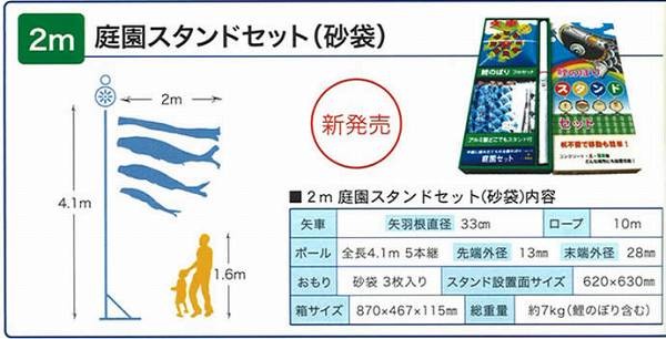 こいのぼり 庭園用 徳永 【2019年新作】 鯉幟 家紋・名前入可能 2m6点