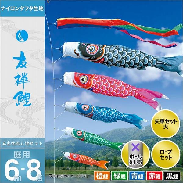 鯉のぼり　友禅鯉　緑6m　未使用品 Amazon | こいのぼり 友禅鯉 単品鯉のぼり 緑鯉 1M 【徳永