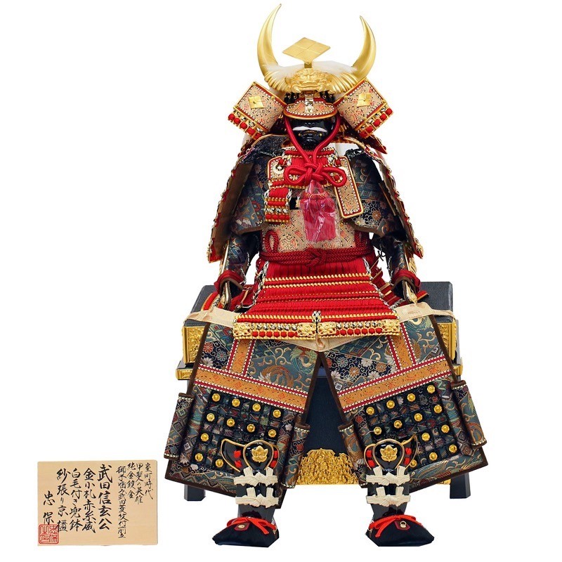 五月人形 鎧 鎧飾り 武将鎧 大越忠保作 戦国武将 武田信玄公之鎧 人形