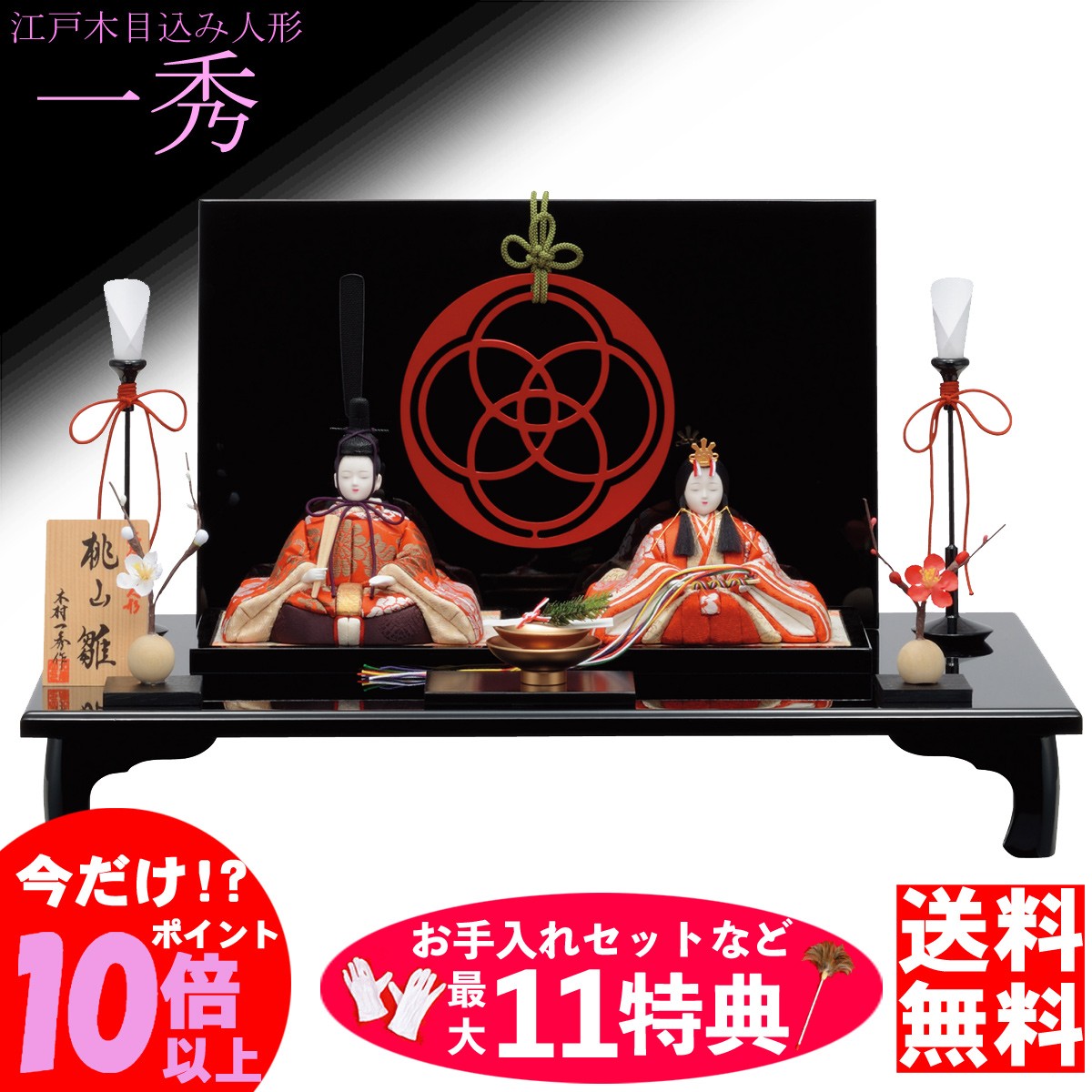 無料サンプルOK無料サンプルOK雛人形 2019年 新作 一秀 木目込み人形 親王飾り 平飾り 17-3号・正絹 雛人形 