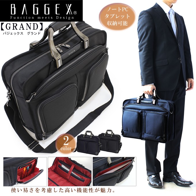 BAGGEX : グランド ビジネスブリーフシングルSサイズB4書類収納 23-5551 【バッグ・財布・小物 バッグ】 : 912jns- 23-5551 : 人形広場 雛人形・五月人形専門店 - 通販 - Yahoo!ショッピング