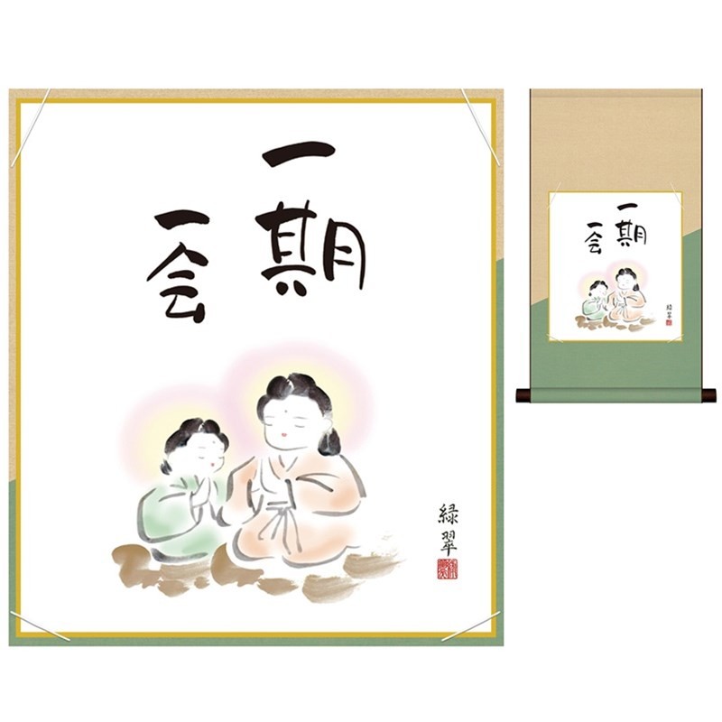 色紙掛けセット 名作複製画 巨匠 一期一会 香山緑翠 平安純綿デザイン