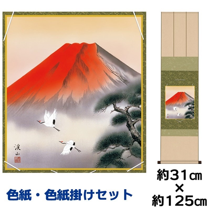柿とめじろ、秋飾りの美濃和紙に田中秀光の真作、尺八横、送料無料 柿とめじろ、秋飾りの美濃和紙に田中秀光の真作、尺八横、送料