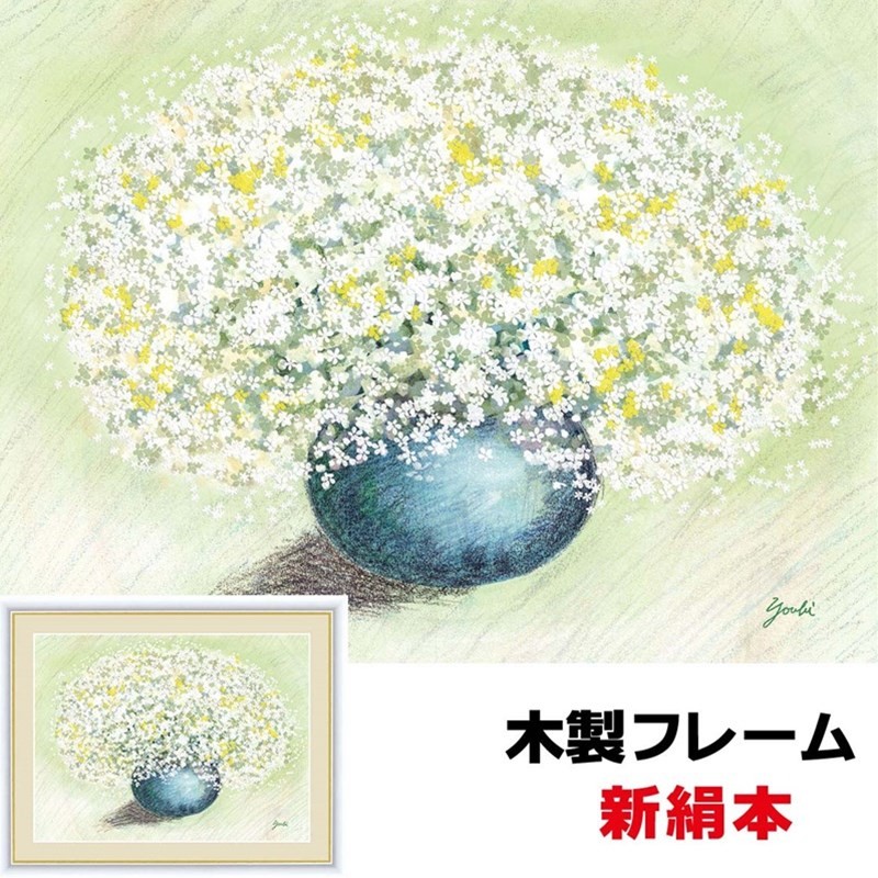 インテリアアート額絵 日本画 明るいイエローのブーケ 52×42ｃｍ 洋 美