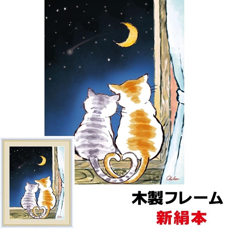 インテリアアート額絵 日本画 三日月夜のねこ 52×42ｃｍ 千 春（ちはる