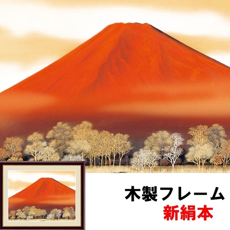 インテリア雑貨/小物 額装 「牡丹」自然の情緒 風雅 日本画 伝統 和の 