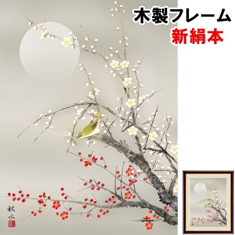 和の風情 自然の情緒 風雅 日本画 伝統 月秋草に螽斯図 酒井抱一 F6 52