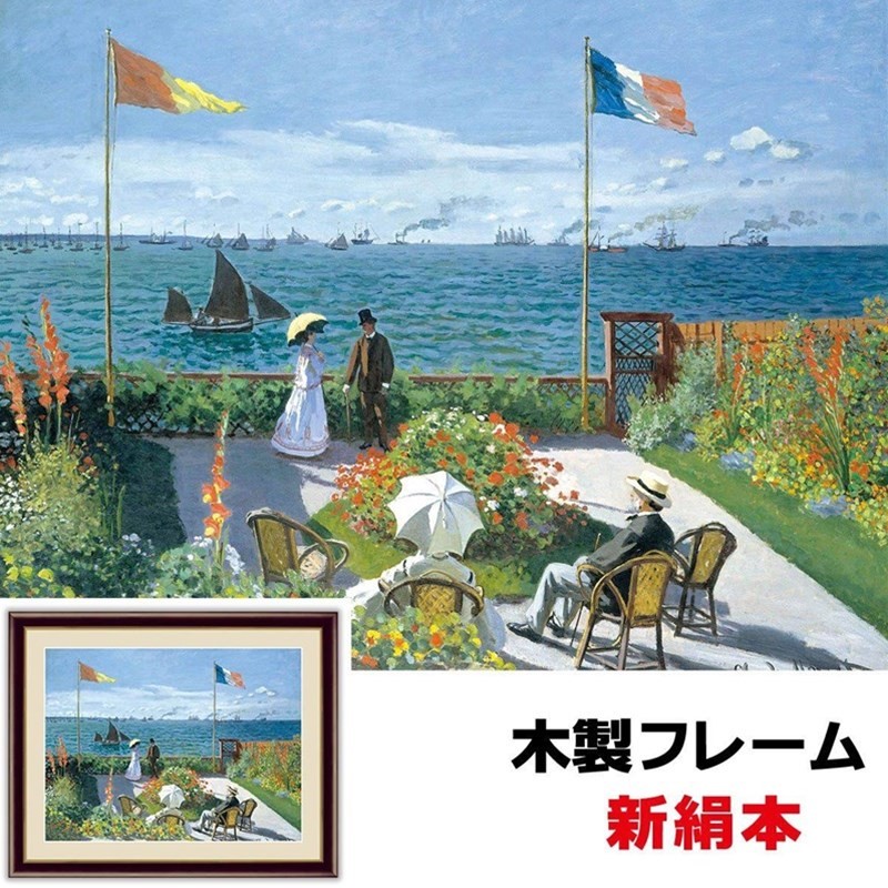 アート額絵 洋画 サン・タドレスのテラス 52×42cm クロード・モネ 新