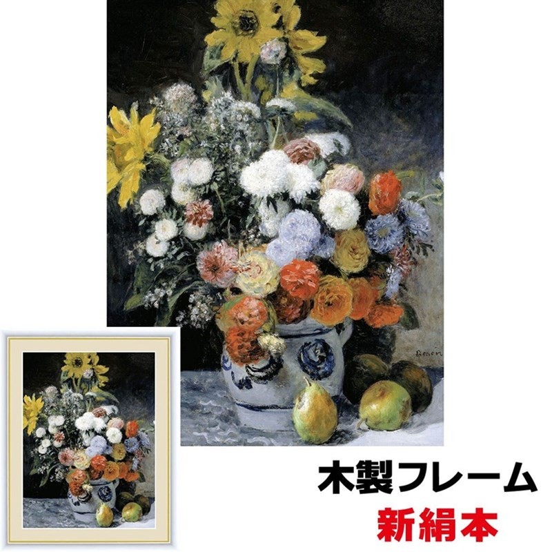 アート額絵 洋画 花瓶の花 20×15ｃｍ ピエール＝オーギュスト