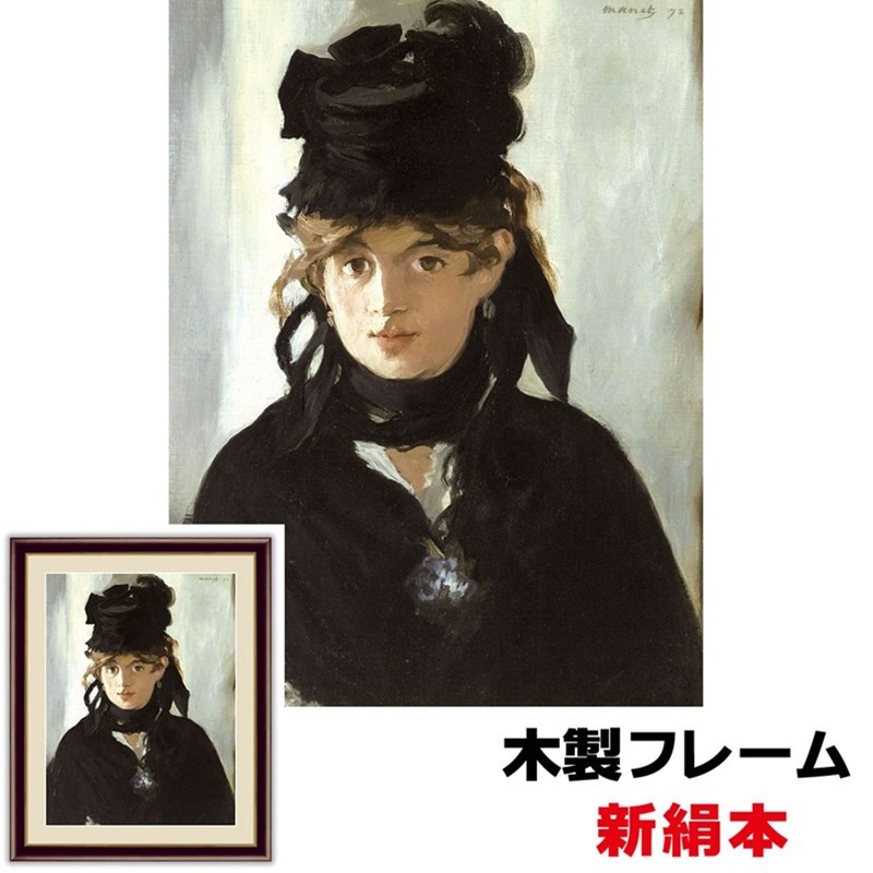 アート額絵 洋画 笛を吹く少年 42×34cm エドゥアール・マネ 新絹本