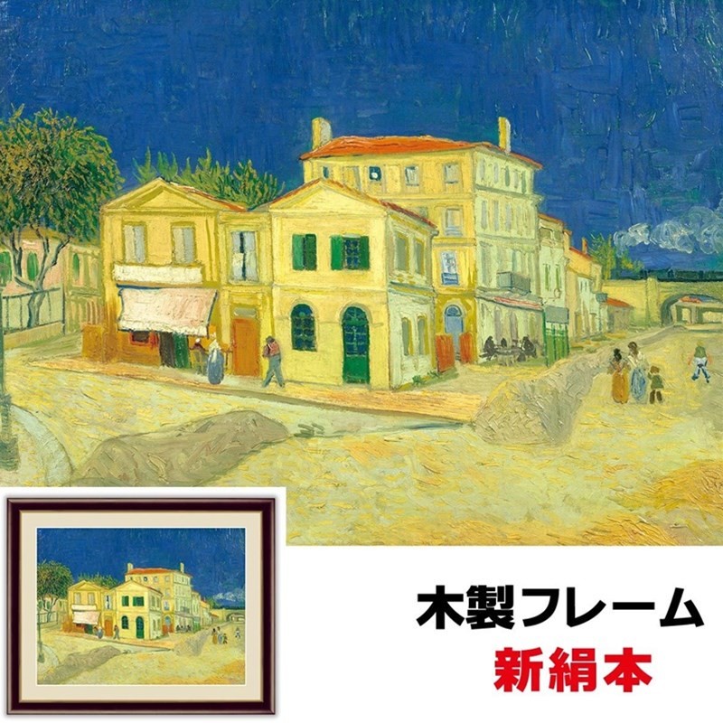 アート額絵 洋画 アルルの跳ね橋 52×42ｃｍ フィンセント・ヴィレム 