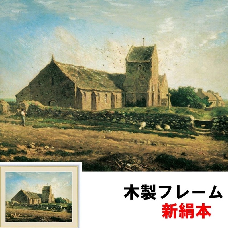 アート額絵 洋画 晩鐘 ジャン＝フランソワ・ミレー F6 52×42cm