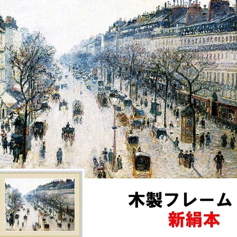 アート額絵 洋画 舟遊びをする人々の昼食 ピエール