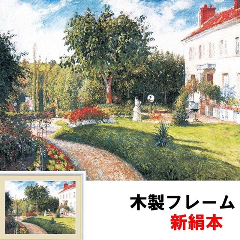 アート額絵 洋画 ナナ エドゥアール・マネ F6 52×42ｃｍ 新絹本 木製 