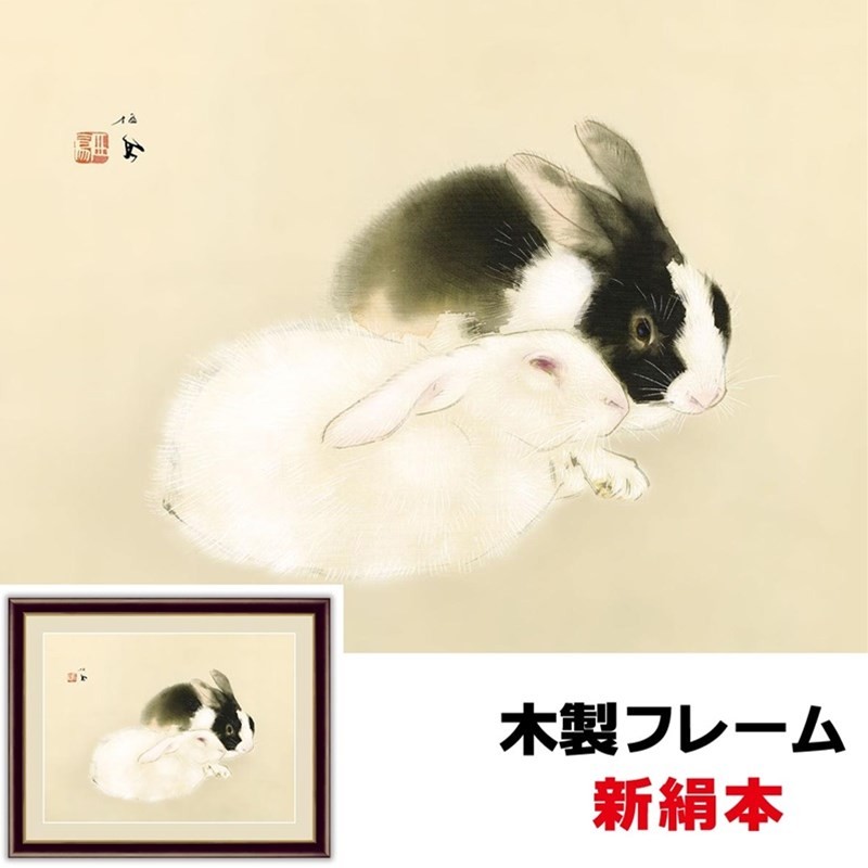 日本の名画 日本画 日本の名画 班猫 52×42ｃｍ 竹内栖鳳 新絹本 木製