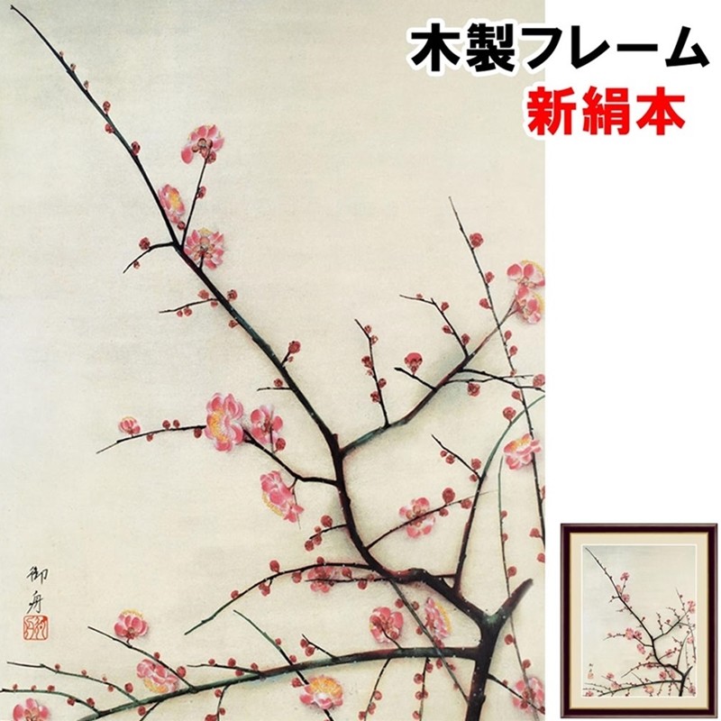 【真作】掛軸　親子の情景　和の温もり　詩情あふれる墨彩画　伝統美の逸品　Q92 真作】掛軸 親子の情景 和の温もり 詩情あふれる墨彩画 伝統美