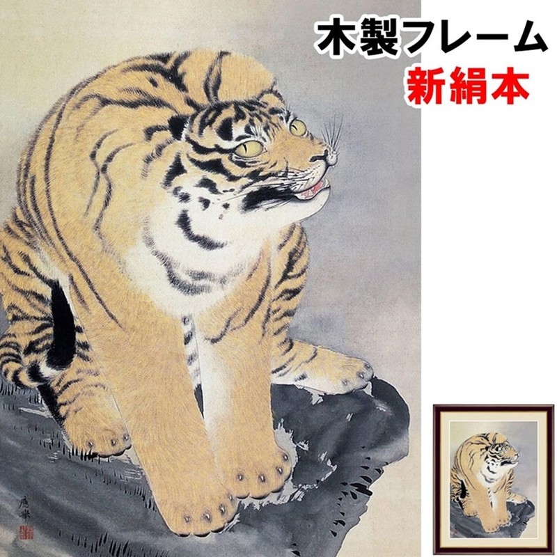 油絵　「虎」サイズ:F6 912sn-g4-bn141.jpg