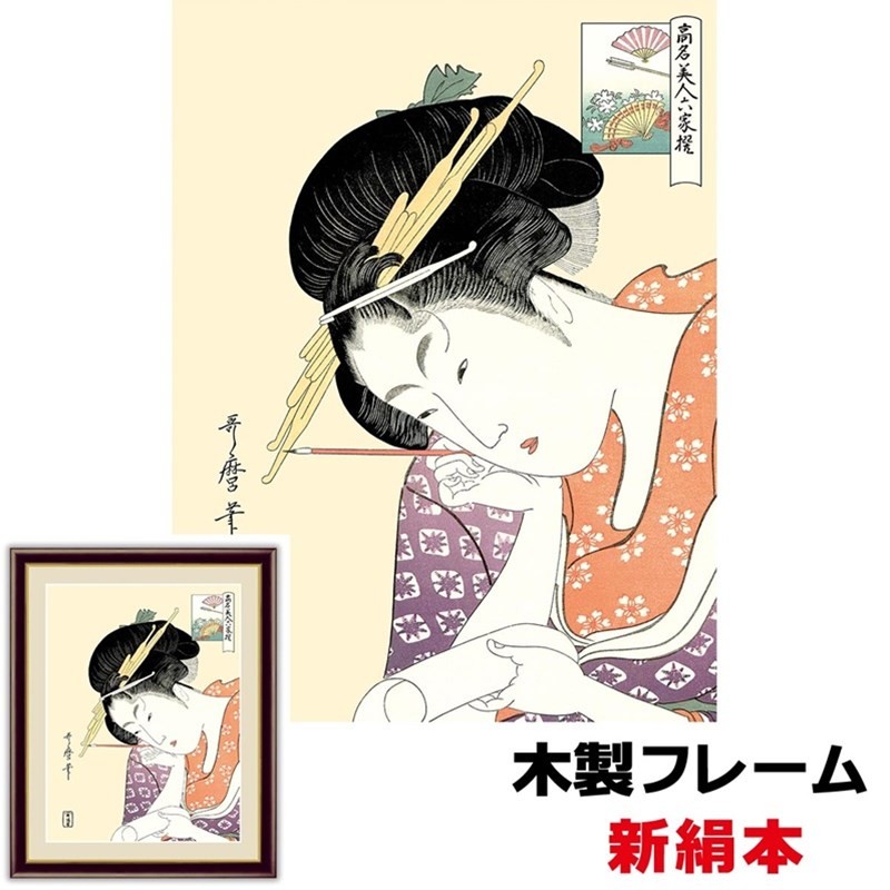 現代モダン浮世絵 粋 美人画 日本の名画 道成寺 42×34ｃｍ 喜多川歌麿 新絹本 木製フレーム アクリルカバー F4 :  912sn-g4-bu033-f4 : 人形広場 雛人形・五月人形専門店 - 通販 - Yahoo!ショッピング