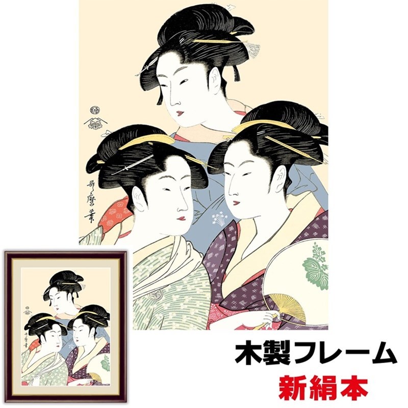 現代モダン浮世絵 粋 美人画 日本の名画 難波屋おきた 42×34cm