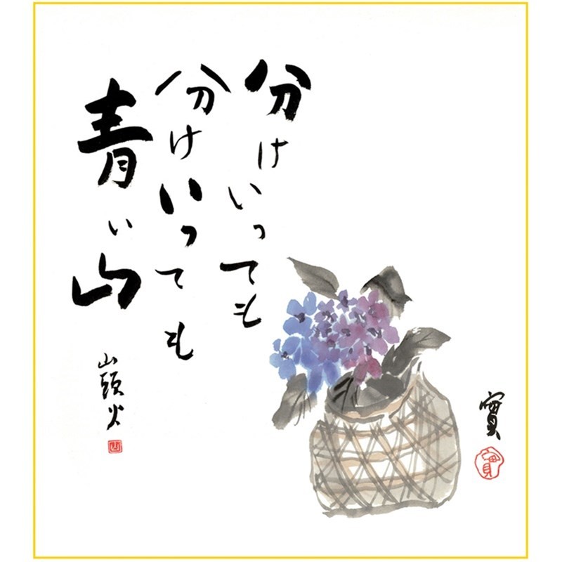 種田山頭火 書 色紙 古美術 アンティーク 骨董品 壁掛け 額縁付き 楽天市場】種田山頭火（掛軸｜アート・美術品・骨董品・民芸品