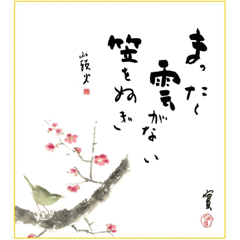 色紙 名作複製画 巨匠 梅に鶯 種田山頭火 山頭火 名句選 幅24 2 高さ27 2cm 手彩特色工芸色紙 912sn K10 043 人形広場 雛人形 五月人形専門店 通販 Yahoo ショッピング