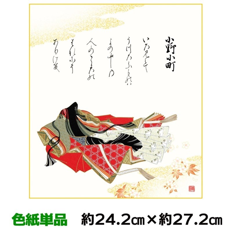 色紙 名作複製画 巨匠 藤 種田山頭火 山頭火 名句選 幅24.2×高さ27.2cm