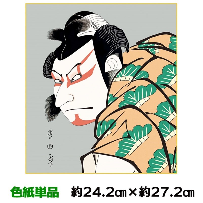 色紙 名作複製画 巨匠 梅に鶯 種田山頭火 山頭火 名句選 幅24.2