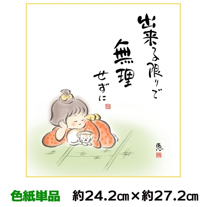 しらたま　複製色紙　４枚 61gks34HKpL._AC_UF350,