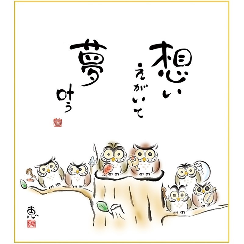 ぼのぼの 複製イラスト 色紙