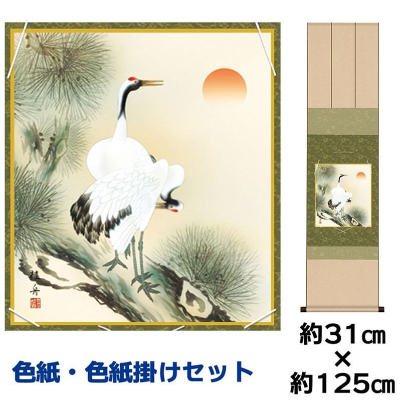 色紙掛けセット 名作複製画 巨匠 金太郎 美原如舟 八坂緞子色紙