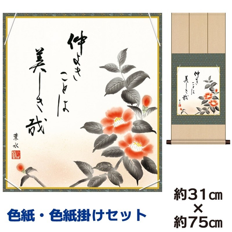 柿とめじろ、秋飾りの美濃和紙に田中秀光の真作、尺八横、送料無料 柿にメジロ、美濃和紙に田中秀光の真作画、額付き、送料無料
