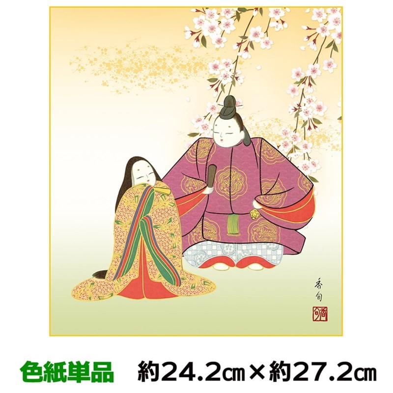 四季の彩景『近代日本画の四巨匠』　複製画　3点 四季の彩景『近代日本画の四巨匠』 複製画 3点