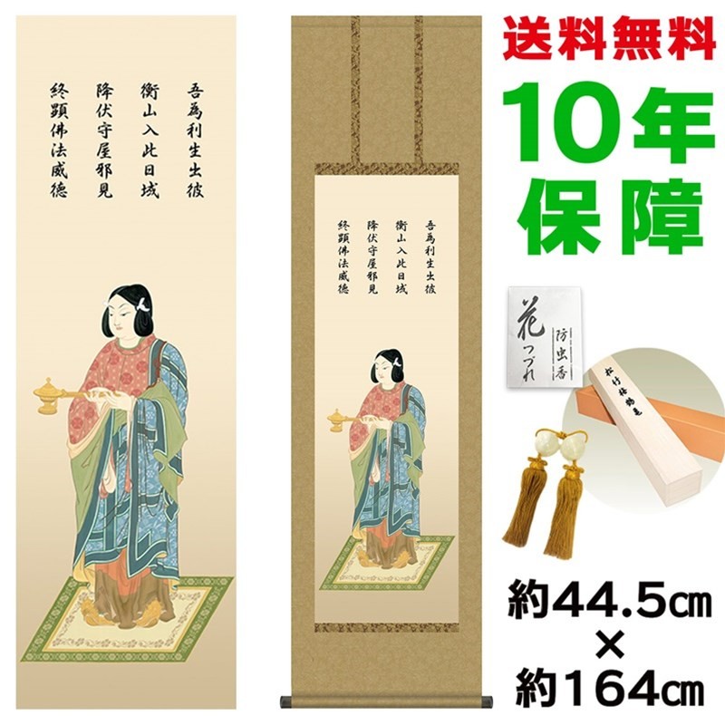 掛け軸 床の間 モダン 達磨 清水雲峰 洛彩緞子丸表装 約44.5×164cm 新