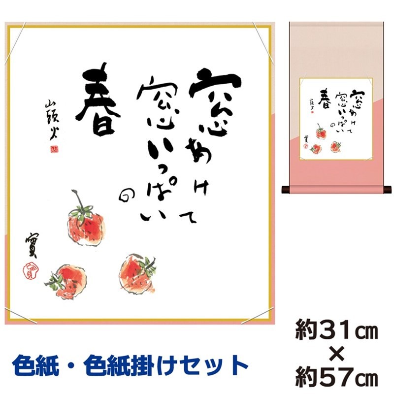 色紙掛けセット 名作複製画 巨匠 小野小町 佐竹本三十六歌仙 八坂緞子