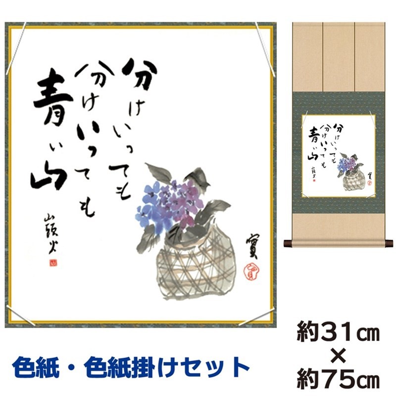 色紙掛けセット 名作複製画 巨匠 小野小町 佐竹本三十六歌仙 八坂緞子