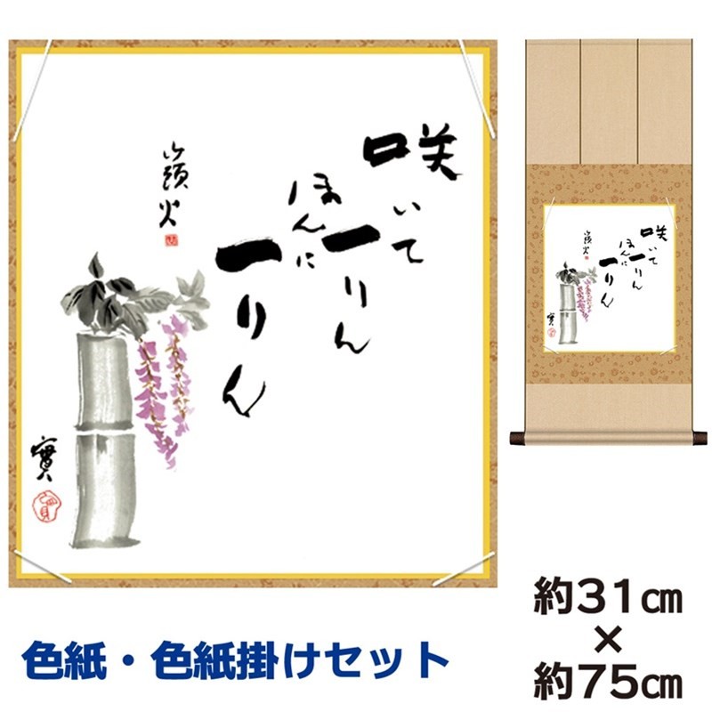 色紙掛けセット 名作複製画 巨匠 小野小町 佐竹本三十六歌仙 八坂緞子