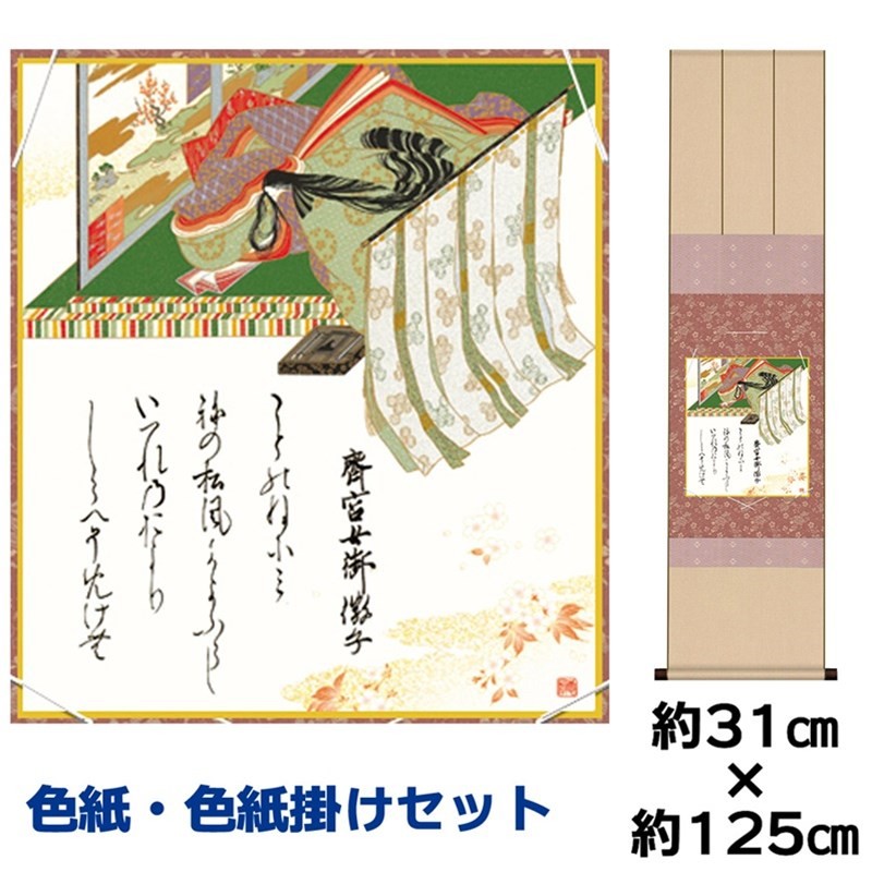 色紙掛けセット 名作複製画 巨匠 黒猫 竹内栖鳳 平安純綿デザイン色紙