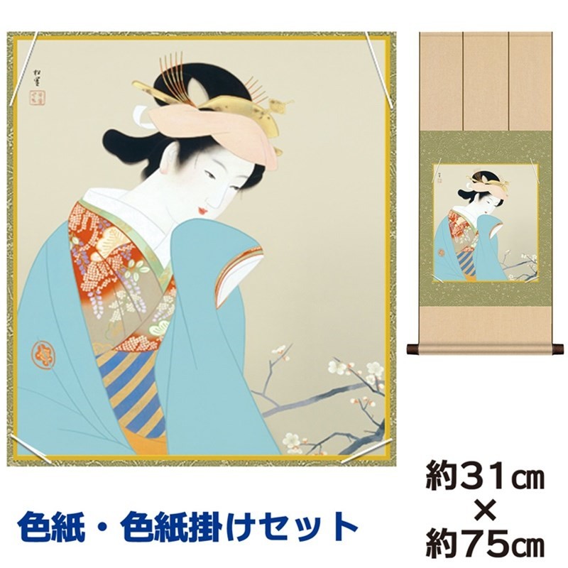横山大観 第5巻 布製カバー 横山大観 第5巻 布製カバー 横山大観 第5巻