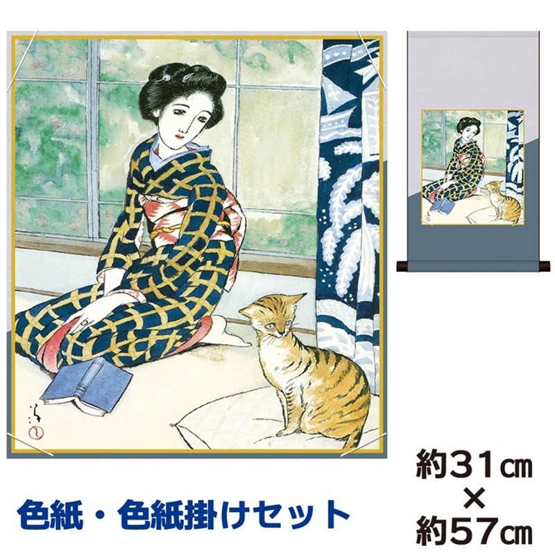 色紙掛けセット 名作複製画 巨匠 鼓の音 上村松園 八坂緞子色紙