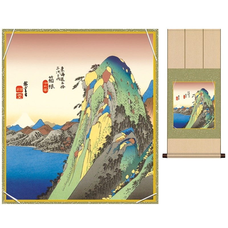 色紙掛けセット 名作複製画 巨匠 箱根湖水図 歌川広重 八坂緞子色紙掛