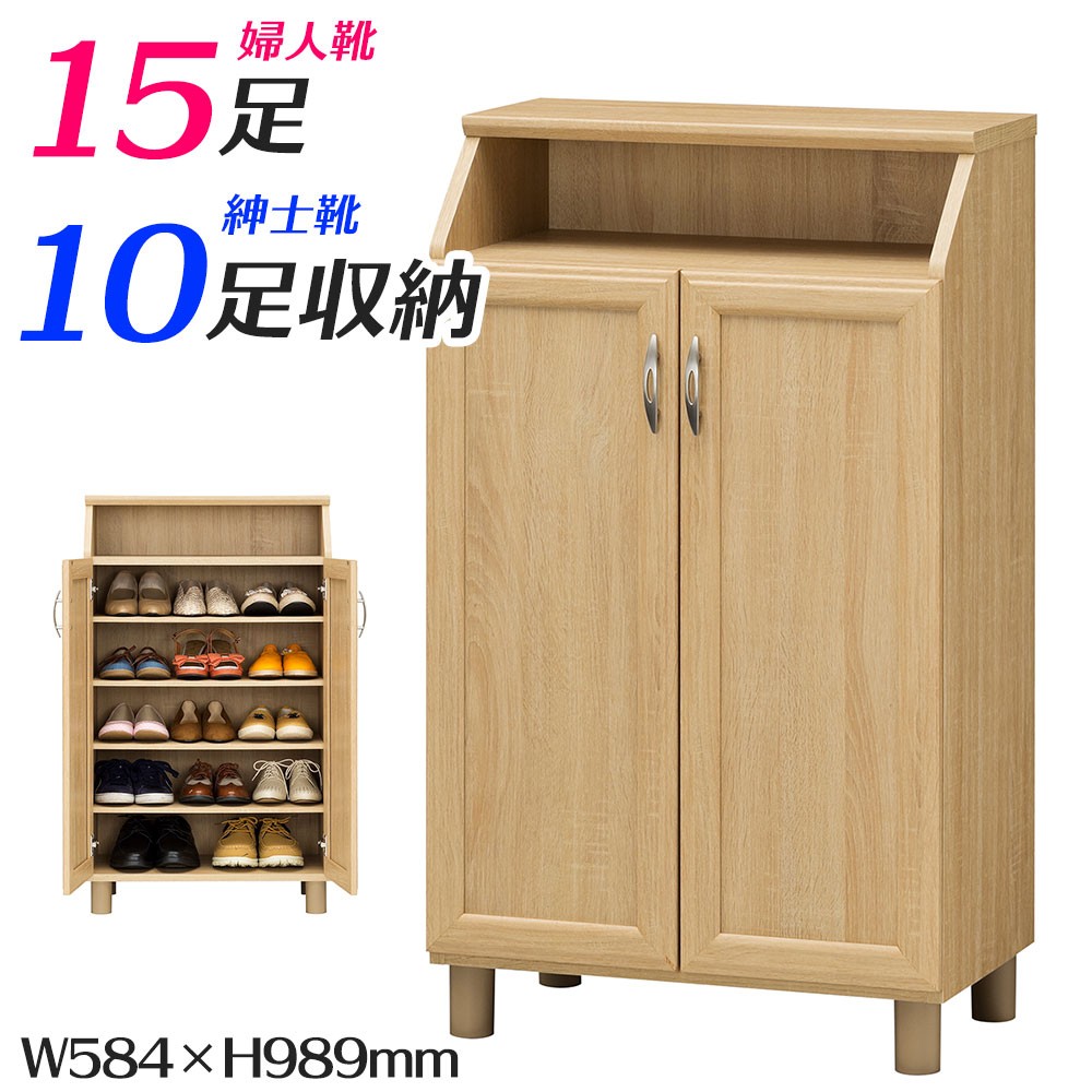 シューズラック ホノボーラ [HNB-1080SD] インテリア 下駄箱・玄関