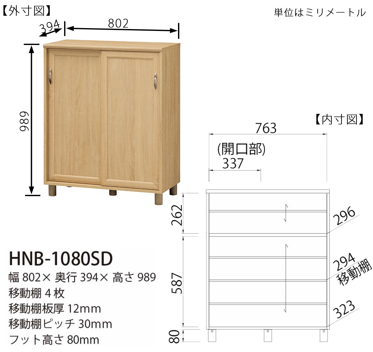 シューズラック ホノボーラ [HNB-1080SD] インテリア 下駄箱・玄関 