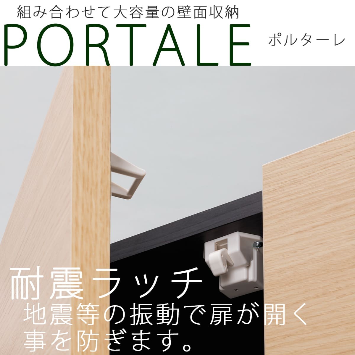 壁面キャビネット(上置き) ポルターレ [POR-5560D U NA 壁面キャビネット(上置き) ポルターレ [POR-5560D U NA